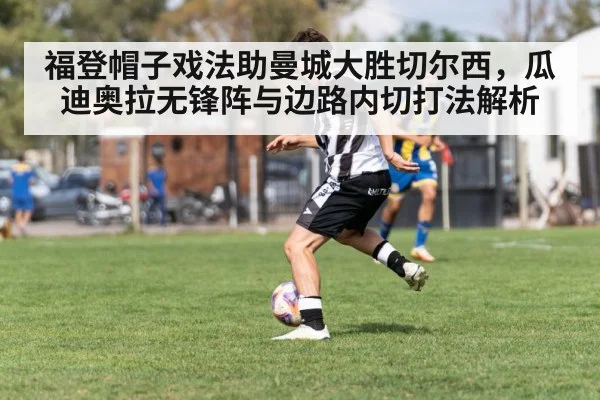 soccer winger dribbling